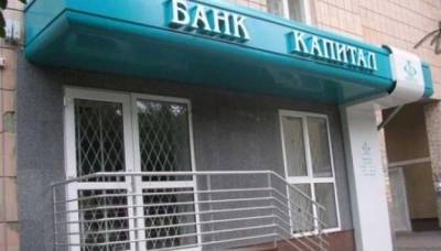 Еще один «зомби-банк» вернулся под контроль ФГВФЛ - minfin.com.ua
