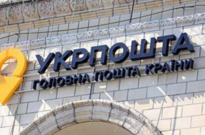 Игорь Смелянский - Укрпочта с апреля отказывается доставлять пенсии украинцам - from-ua.com