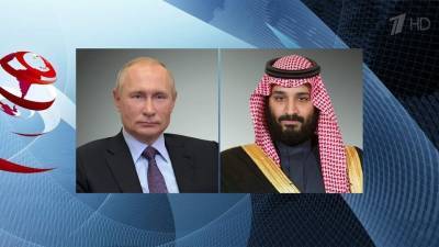 Владимир Путин - Бен Аль-Саудый - Взаимодействие по рынку нефти президент РФ обсудил с наследным принцем Саудовской Аравии - 1tv.ru - Саудовская Аравия
