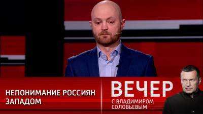 Алексей Навальный - Владимир Соловьев - Александр Коц - Вечер с Владимиром Соловьевым. Запад неспособен понять простых россиян - vesti.ru