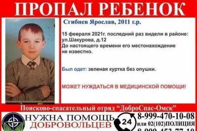 В Омске пропал 10-летний ребёнок - omsk.mk.ru - Омск