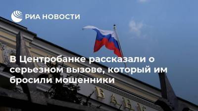 Артем Сычев - В Центробанке рассказали о серьезном вызове, который им бросили мошенники - smartmoney.one - Россия