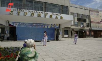 Затянувшуюся на девять лет реконструкцию тюменского ДК снова отложили - fedpress.ru - Тюмень
