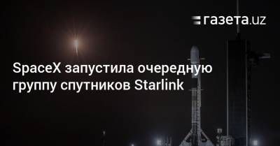 SpaceX запустила очередную группу спутников Starlink - gazeta.uz - США - Узбекистан - шт.Флорида
