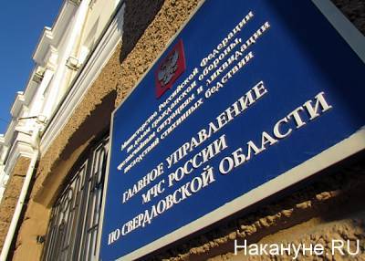 В свердловском МЧС заявили, что у их сотрудника нет автопарка грузовиков - nakanune.ru