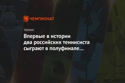 Григор Димитров - Даниил Медведев - Андрей Рублев - Александр Зверев - Аслан Карацев - Впервые в истории два российских теннисиста сыграют в полуфинале Australian Open - championat.com - Австралия - Болгария - Сербия