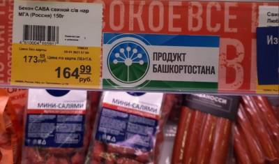 Радий Хабиров - Радий Хабиров заявил о продвижении потребительского патриотизма - mkset.ru - Башкирия - Уфа