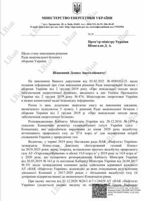 Юрий Витренко - Витренко просит Шмыгаля уволить Коболева - delo.ua - Украина