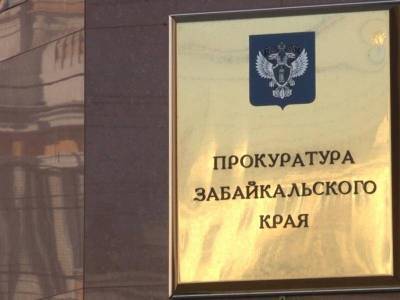 Хирург из Читы брал взятки кедровыми орехами и услугами автомойки за оформление бюллетеней nbsp - smartmoney.one - Забайкальский край - Чита