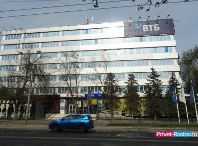 ВТБ снизил ставки по кредиту наличными и рефинансированию до 6% годовых - privet-rostov.ru