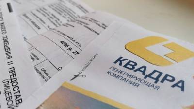 «Квадра» объяснила причины огромных счетов за отопление в Воронеже - vestivrn.ru - Воронеж