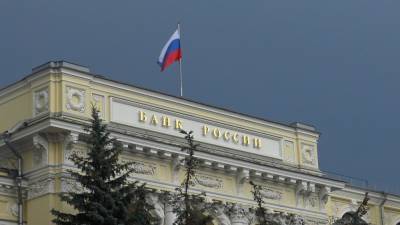 Банк России установил официальные курсы валют - riafan.ru - Москва