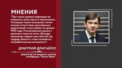 Почти половина российских компаний намерены поднять цены - delovoe.tv - Россия