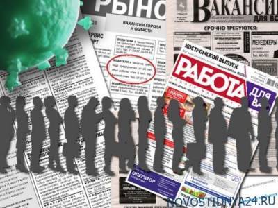 Названы три фактора сокращения безработицы в России - novostidnya24.ru