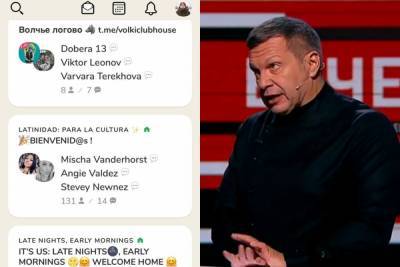Андрей Норкин - Норкин назвал политическим решением блокировку Clubhouse-аккаунта Соловьева - inforeactor.ru