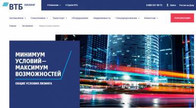 Прибыль ГК ВТБ Лизинг выросла на 4% в 2020 году - privet-rostov.ru