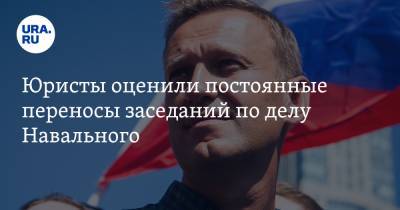 Алексей Навальный - Илья Ремесло - Евгений Корчаго - Юристы оценили постоянные переносы заседаний по делу Навального - ura.news