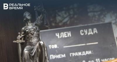 В суды Татарстана через Портал госуслуг РТ записались почти 500 человек - realnoevremya.ru - респ. Татарстан - Казань
