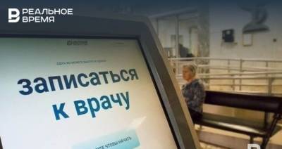 В поликлиниках Нижнекамска планируют создать центры телемедицины - realnoevremya.ru - респ. Татарстан - Нижнекамск - район Нижнекамский