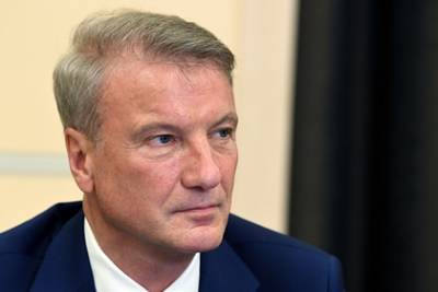 Герман Греф - Греф рассказал о спасении от мошенников 57 миллиардов рублей - lenta.ru
