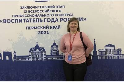 Смолянка стала лауреатом конкурса «Воспитатель года России – 2020» - rabochy-put.ru - Смоленск - Пермь