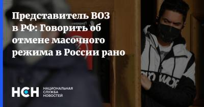 Мелита Вуйнович - Представитель ВОЗ в РФ: Говорить об отмене масочного режима в России рано - nsn.fm