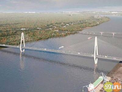 Строительство третьего моста через Каму в Перми оценивается в 43,5 млрд рублей - 59i.ru - Пермь