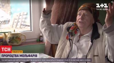 Карпатские мольфары дали прогноз, что ждет Украину в ближайшем будущем - vchaspik.ua