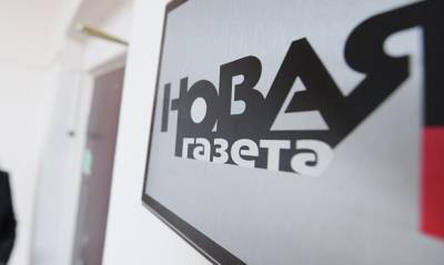 Дмитрий Муратов - Против «Новой газеты» возбудили дело о «фейк-ньюс» из-за статьи о подготовке провокаторов для акций протеста - og.ru - Московская обл.