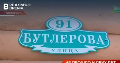 В Чистополе хотят снести самовольную постройку, возведенную на месте «Дома Федина» — видео - realnoevremya.ru - респ. Татарстан