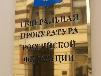 Игорь Краснов - Анатолий Разинкин - Управление генпрокуратуры по надзору за следствием возглавит генерал СК - rosbalt.ru