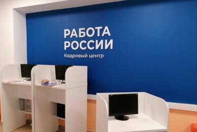 В Бурятии до конца 2021 года хотят трудоустроить 14 тысяч человек - ulan.mk.ru - респ.Бурятия