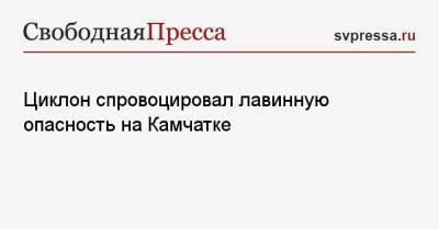 Циклон спровоцировал лавинную опасность на Камчатке - svpressa.ru - Япония - Камчатский край - Петропавловск-Камчатский