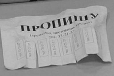 В Ярославле обезвредили очередную «резиновую» квартиру - yar.mk.ru - Ярославль
