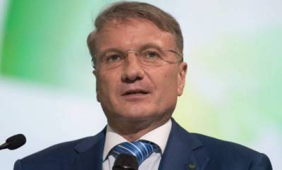 Герман Греф - Эльвира Набиуллина - Греф не ожидает изменения ключевой ставки ЦБ в ближайшее время - smartmoney.one - Россия