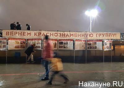 Александр Высокинский - Алексей Орлов - Ветераны потребовали от Орлова как можно скорее вернуть Краснознаменную группу на место - nakanune.ru - Екатеринбург