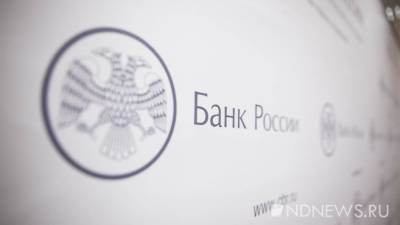 Центробанк: инфляцию в Свердловской области разогнали морозы и туристы - newdaynews.ru - Свердловская обл.