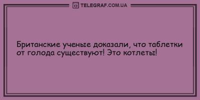 Забавные анекдоты на день 17 февраля, которые вас рассмешат - ТЕЛЕГРАФ - telegraf.com.ua