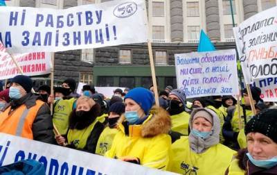 Владимир Жмак - В Киеве на митинг вышли железнодорожники - korrespondent.net - Киев