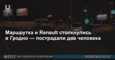 Маршрутка и Renault столкнулись в Гродно — пострадали два человека - news.tut.by