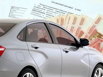 Банки приостановили выдачу льготных автокредитов из-за исчерпания бюджета - autostat.ru
