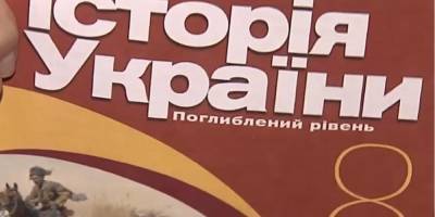 В Украине разгорелся скандал из-за «пропаганды русского мира» в школьном учебнике по истории - sharij.net - Симферополь - Севастополь - Одесса