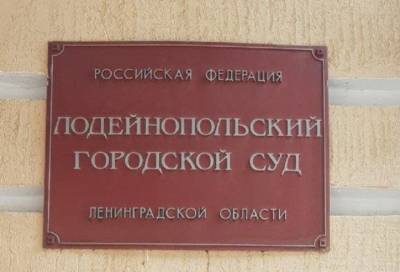Суд назначил наказание браконьерам, убившим лосей в Лодейнопольском районе - online47.ru - Ленинградская обл.