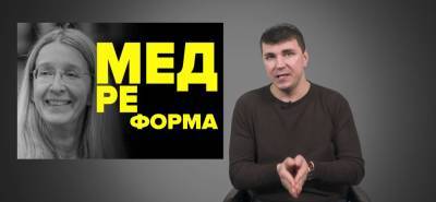 Антон Поляков - Власти неудобно говорить о медреформе, - Поляков - politeka.net
