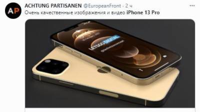 Новый iPhone 13 выйдет без разъема для зарядки - nation-news.ru - США