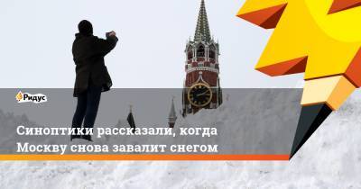 Евгений Тишковец - Синоптики рассказали, когда Москву снова завалит снегом - ridus.ru - Москва - Московская обл.