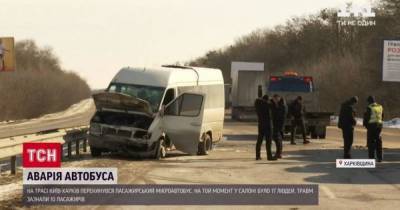 Врачи рассказали о состоянии шестерых пострадавших в аварии маршрутки в Харьковской области - tsn.ua - Киев - Харьковская обл. - Харьков