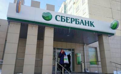 Раскрыты детали о хищении данных 5 тысячи пользователей Сбербанка - readovka.ru - Москва