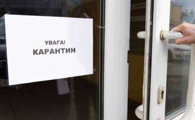 Карантин в Украине продолжили до 30 апреля - 24tv.ua - Новости