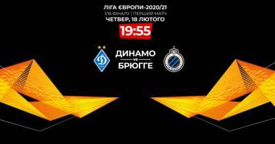 Динамо - Брюгге: онлайн-трансляция матча Лиги Европы - tsn.ua - Киев - Бельгия